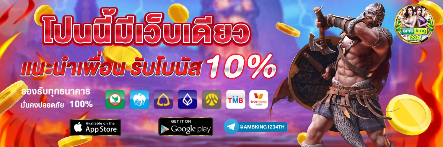 ฝาก20รับ100 xo ล่าสุด - แบนเนอร์โปรโมชั่น