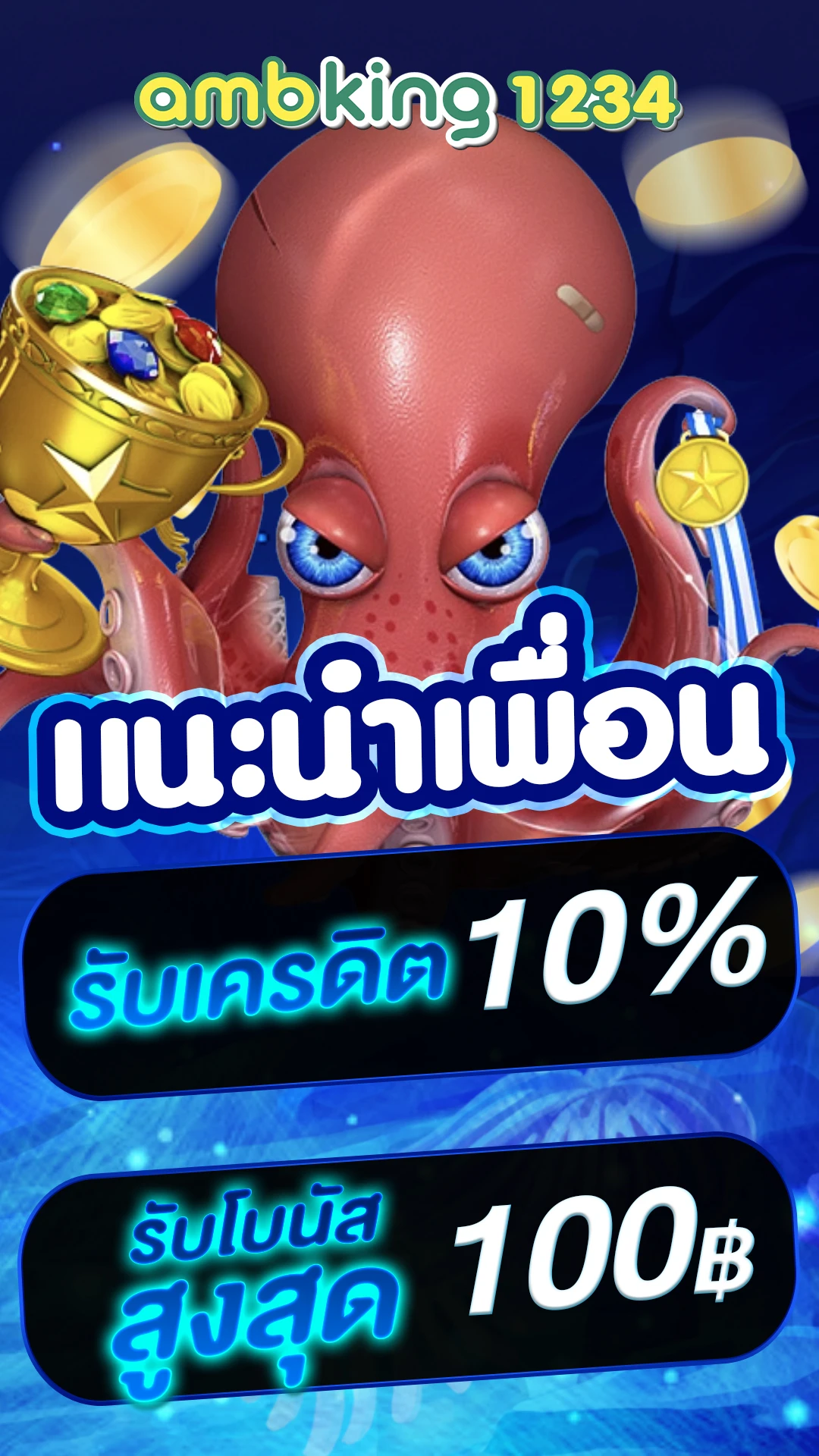 9รับ100 ทํา 200 ถอนได้100 วอเลท - แบนเนอร์โปรโมชั่น