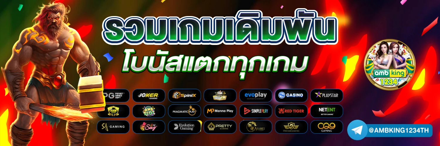 slot นอก - แบนเนอร์โปรโมชั่น