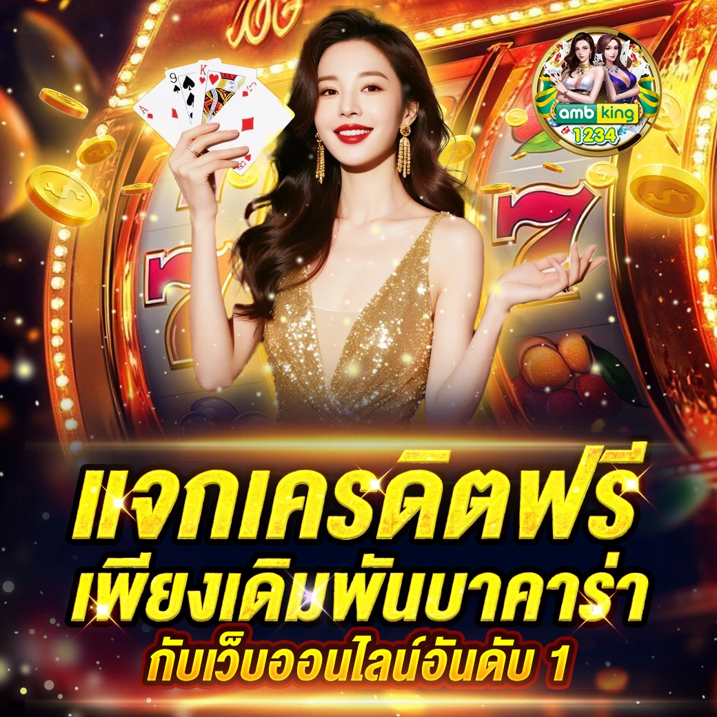 โปรสมาชิกใหม่ฝาก10รับ100 - แบนเนอร์โปรโมชั่น