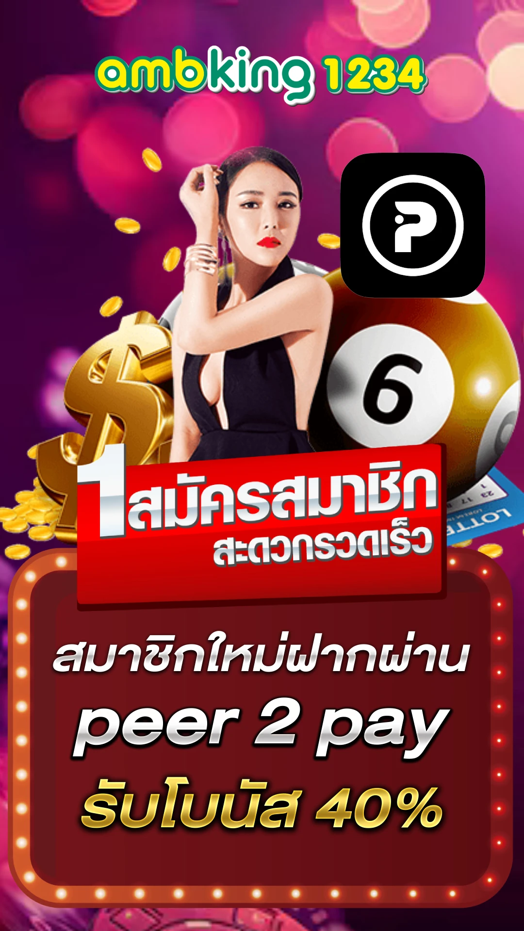 pg slot ใหม่ล่าสุด วอลเลท - แบนเนอร์โปรโมชั่น