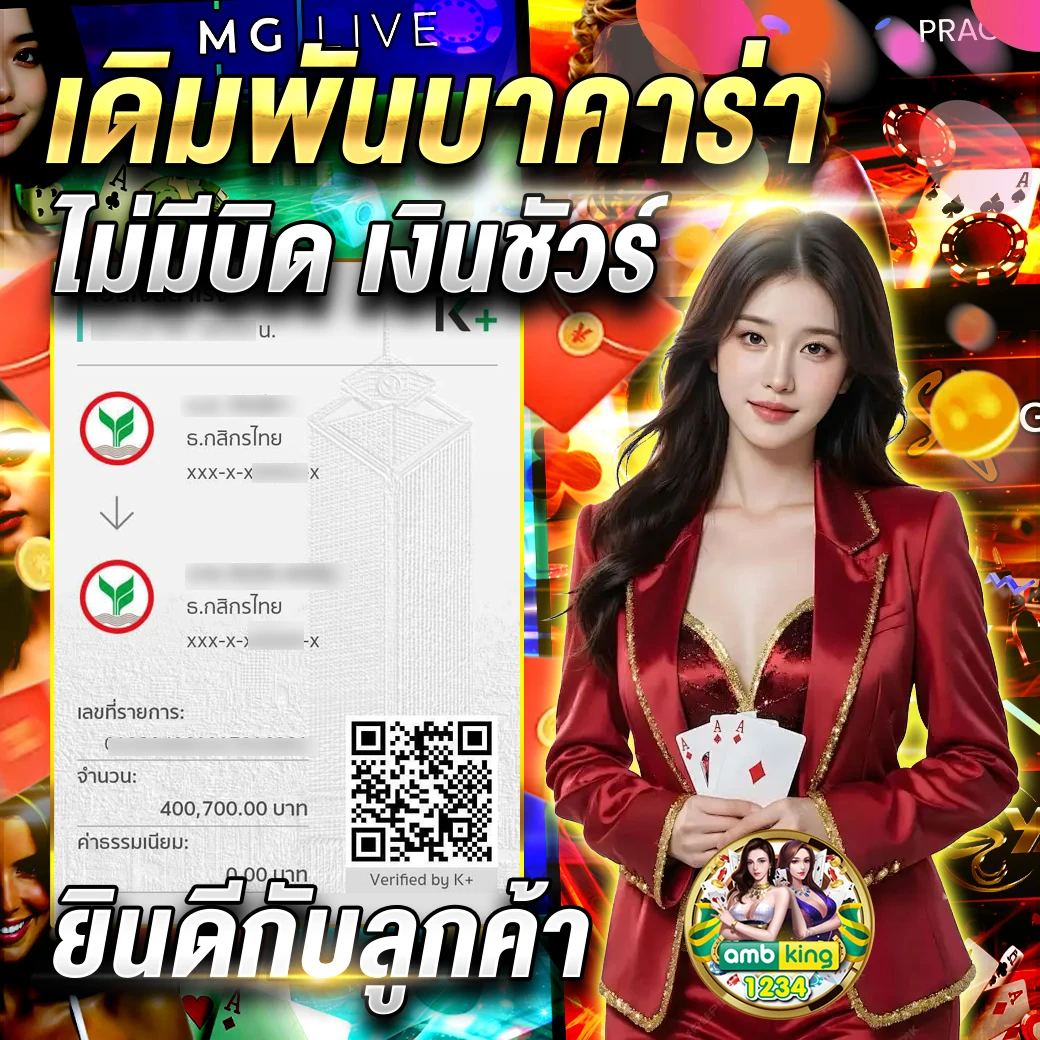 เลข อั้น เจ้ามือ ไม่ รับ งวด นี้ 1 10 64 - แบนเนอร์โปรโมชั่น