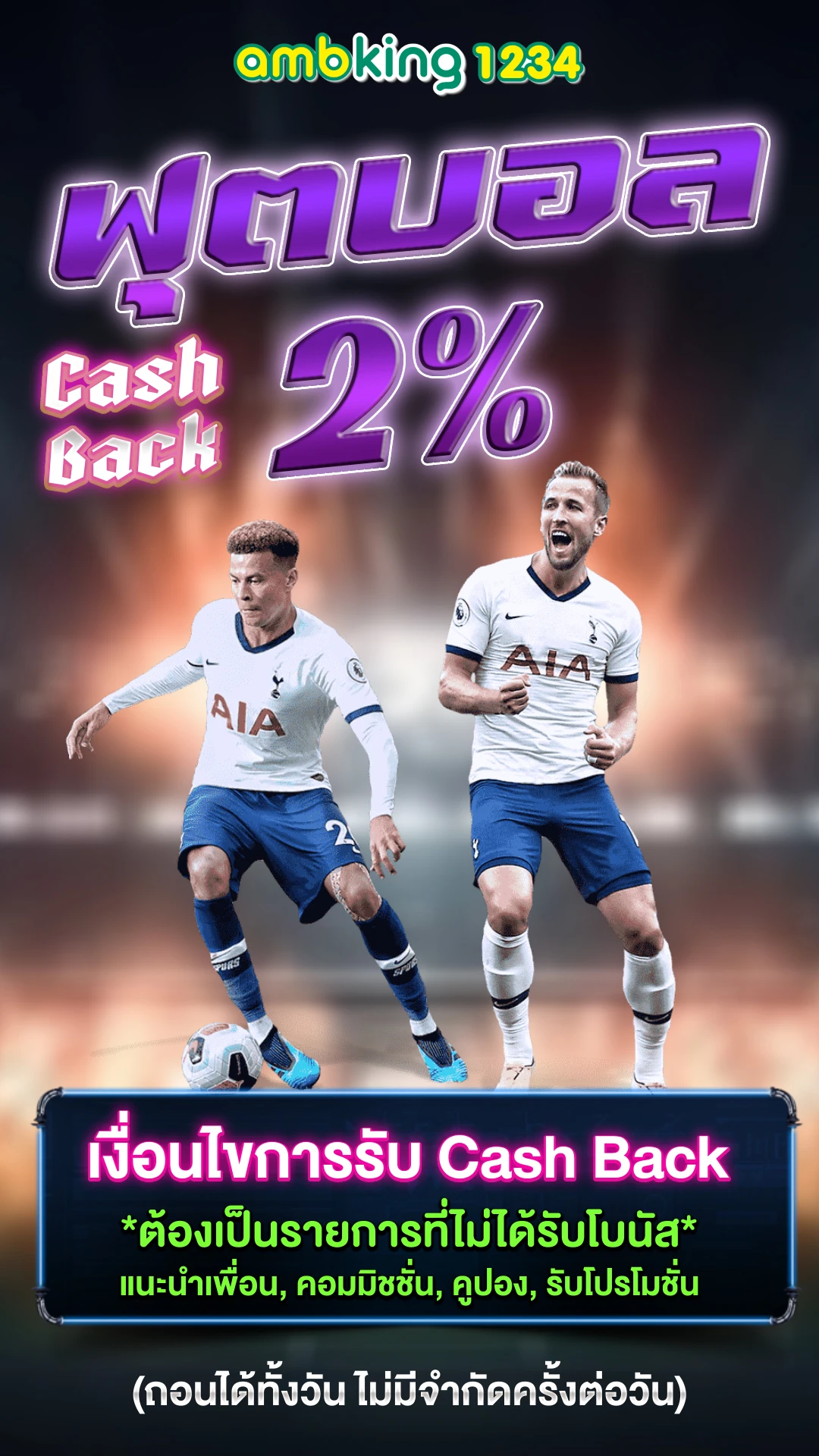 m98 bet ทางเข้า มือ ถือ อัพเดท ล่าสุด - แบนเนอร์โปรโมชั่น