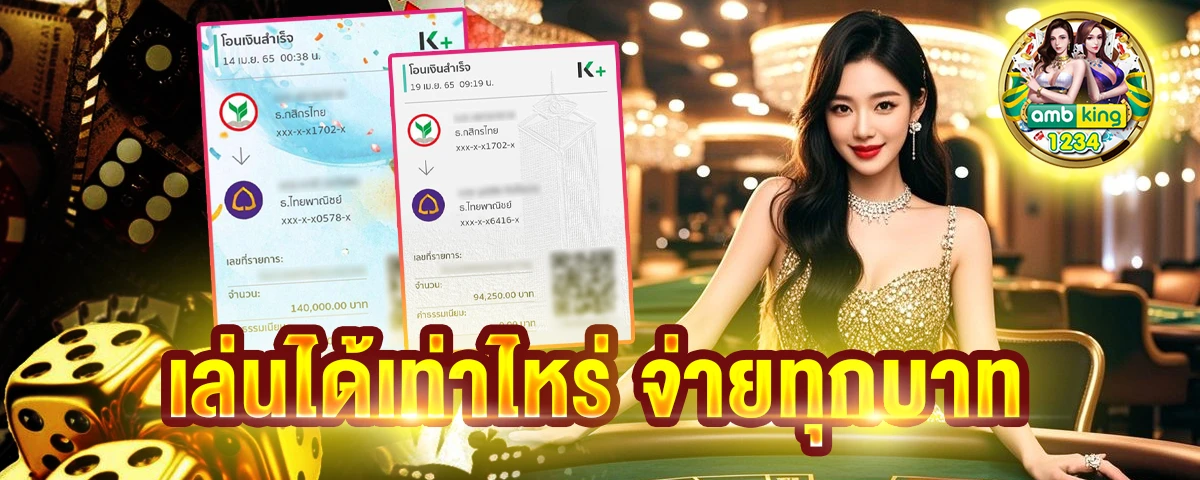 ฝาก 3 รับ100 ทวิ ต เตอร์ - แบนเนอร์โปรโมชั่น