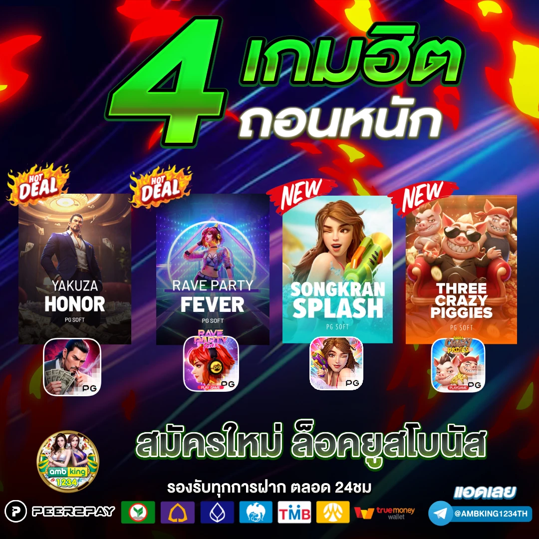 เว็บเล่นสล็อตออนไลน์ - แบนเนอร์โปรโมชั่น