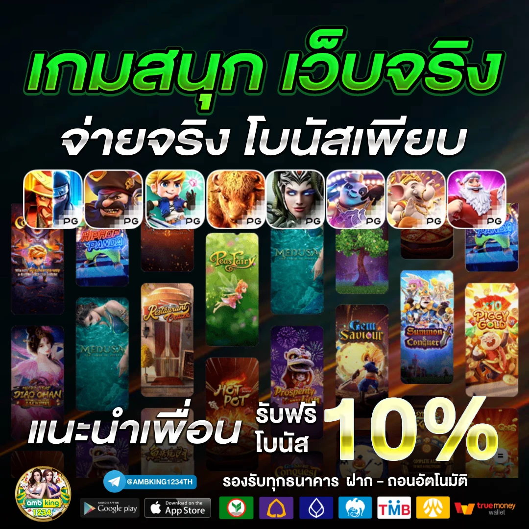 ทางเข้าpg slot เว็บตรง - แบนเนอร์โปรโมชั่น
