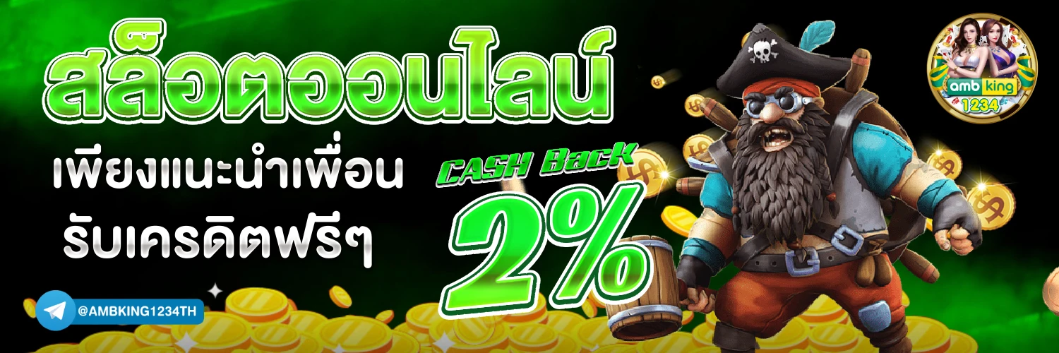 ฝาก50รับ100 ทํา ยอด300ถอนได้ 200 - แบนเนอร์โปรโมชั่น