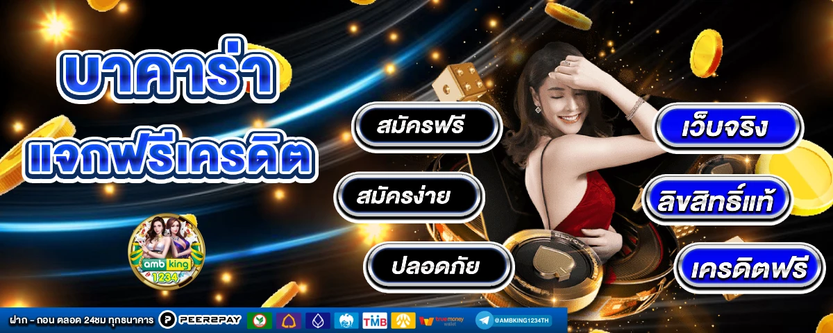 เช็คเงินค้างทรู - แบนเนอร์โปรโมชั่น