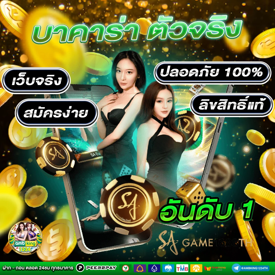 ฝาก9รับ100ทํายอด200ถอนได้100 - แบนเนอร์โปรโมชั่น