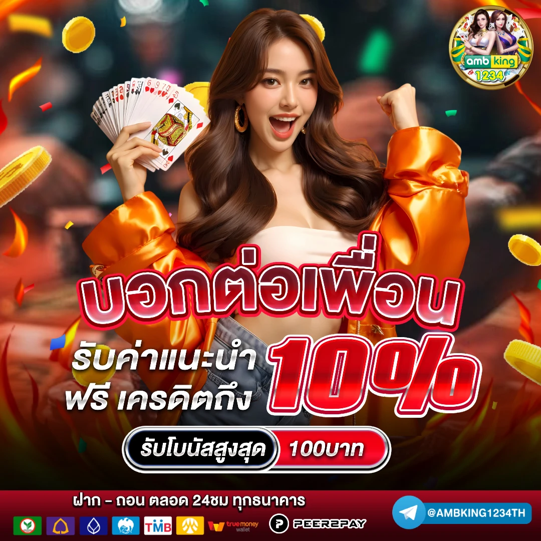 10 รับ 100 jinn88 - แบนเนอร์โปรโมชั่น