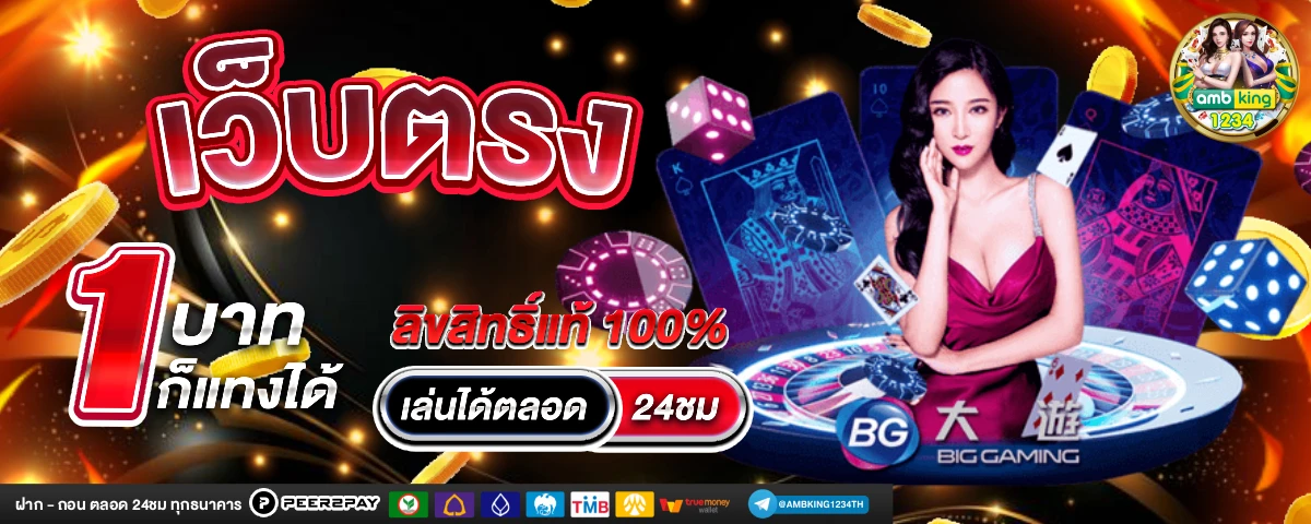 เปอร์เซ็นแตกสล็อต - แบนเนอร์โปรโมชั่น