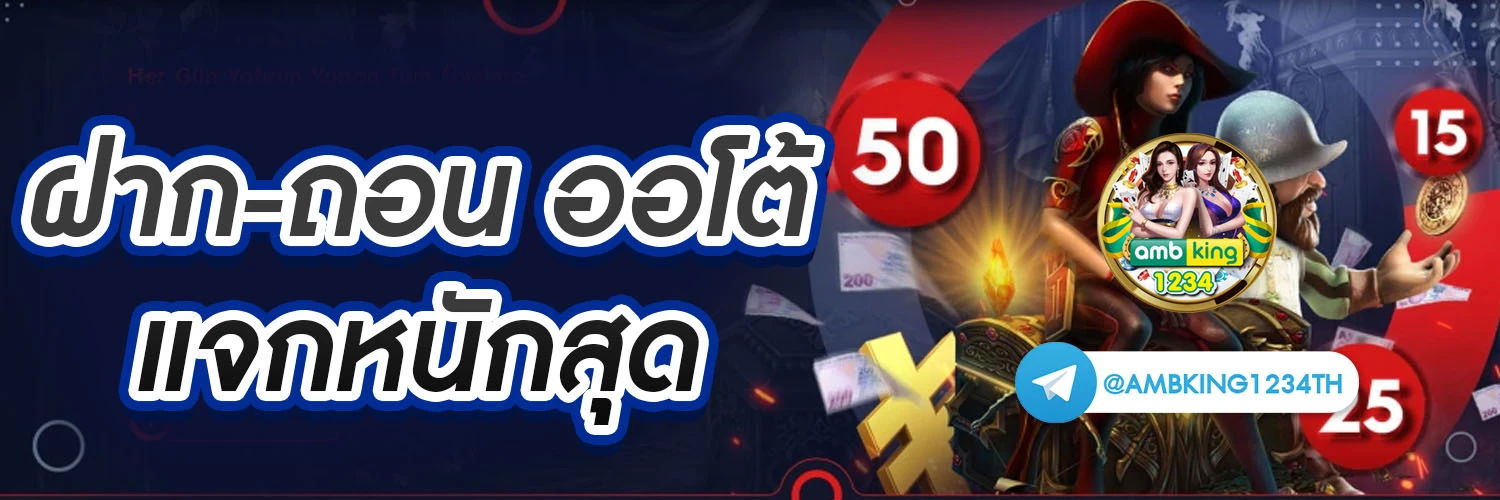 25รับ100 pg - แบนเนอร์โปรโมชั่น