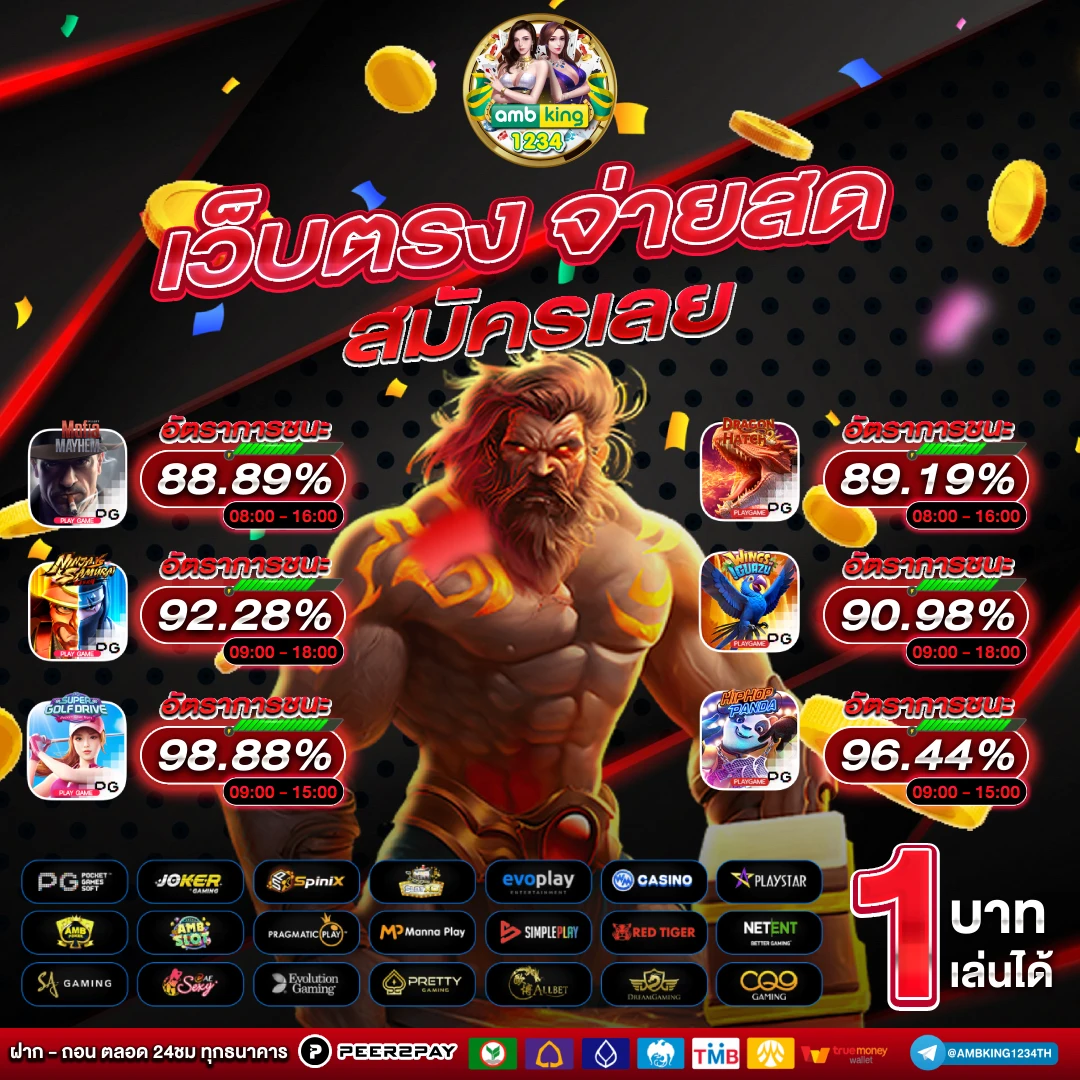 pgโค้ดฟรี - แบนเนอร์โปรโมชั่น