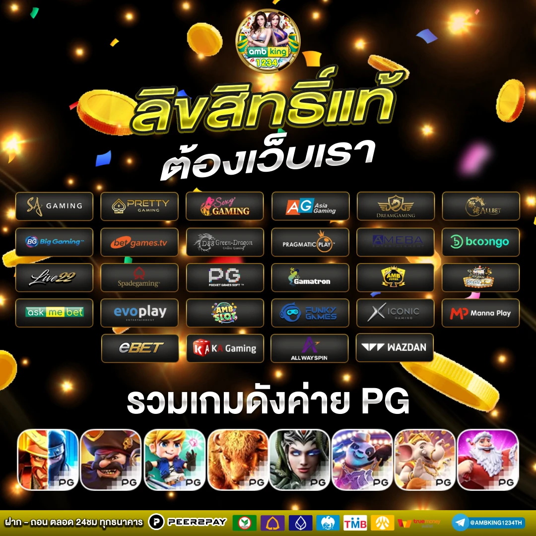 รวมเว็บสล็อต ฝาก-ถอน true wallet 10รับ100 - แบนเนอร์โปรโมชั่น