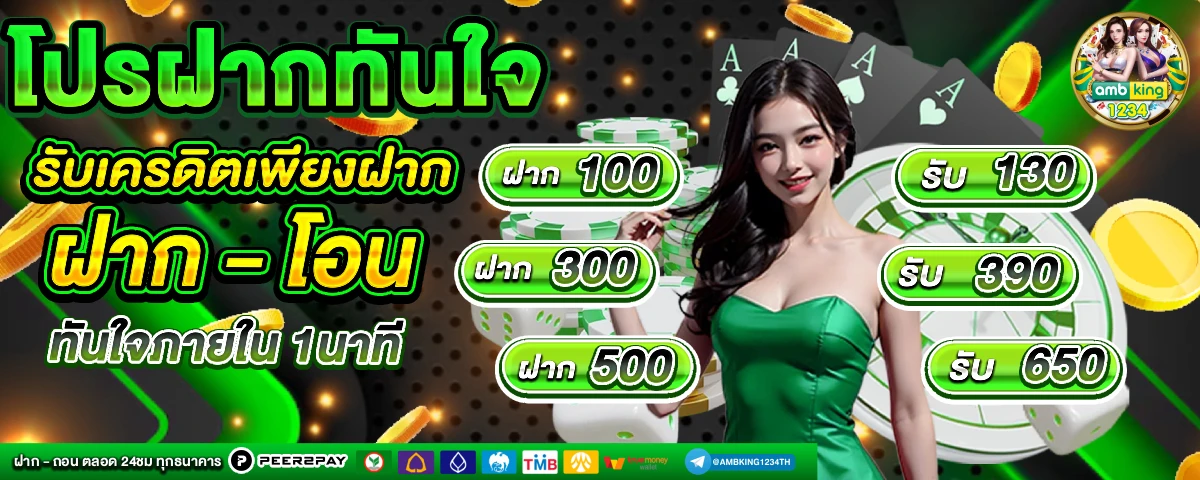 เว็บ สล็อต อันดับ 1 - แบนเนอร์โปรโมชั่น
