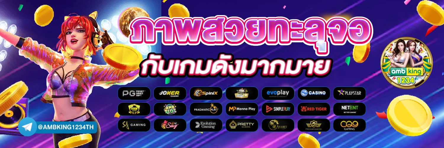 ฝาก20รับ100ทํายอด300ถอนได้100ทํายอด900ถอนได้300 - แบนเนอร์โปรโมชั่น