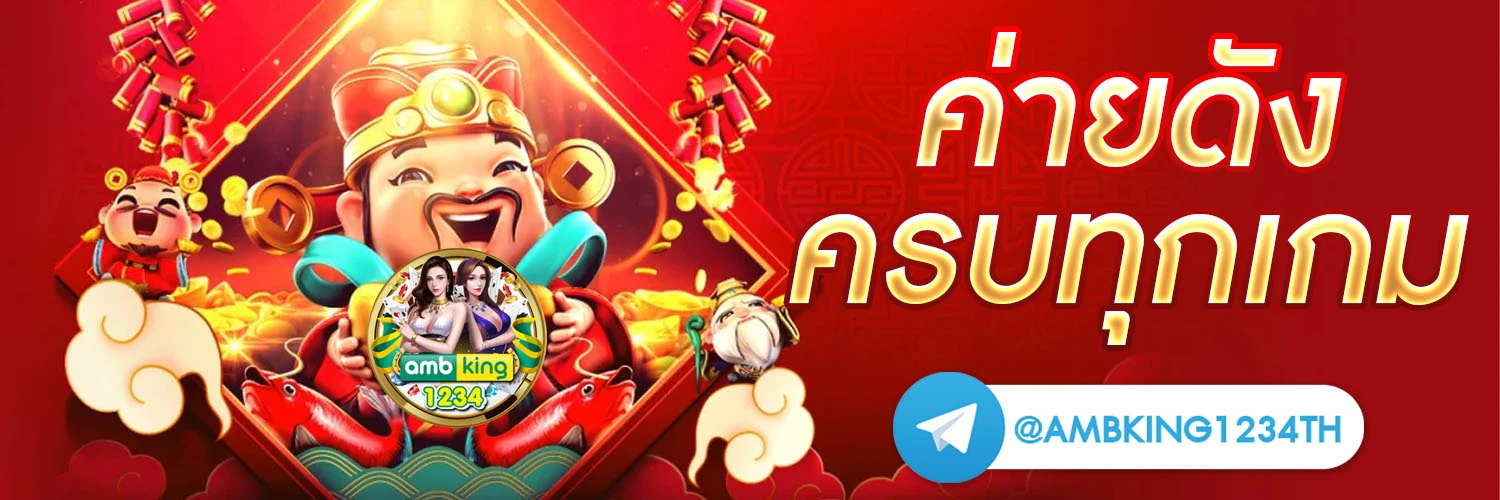 สมัครเว็บ888 - แบนเนอร์โปรโมชั่น