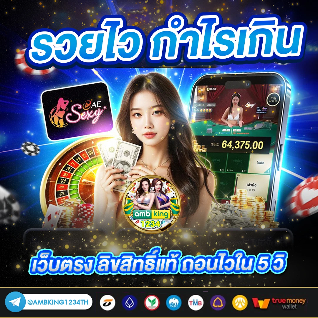5 บาท รับ 100 - แบนเนอร์โปรโมชั่น