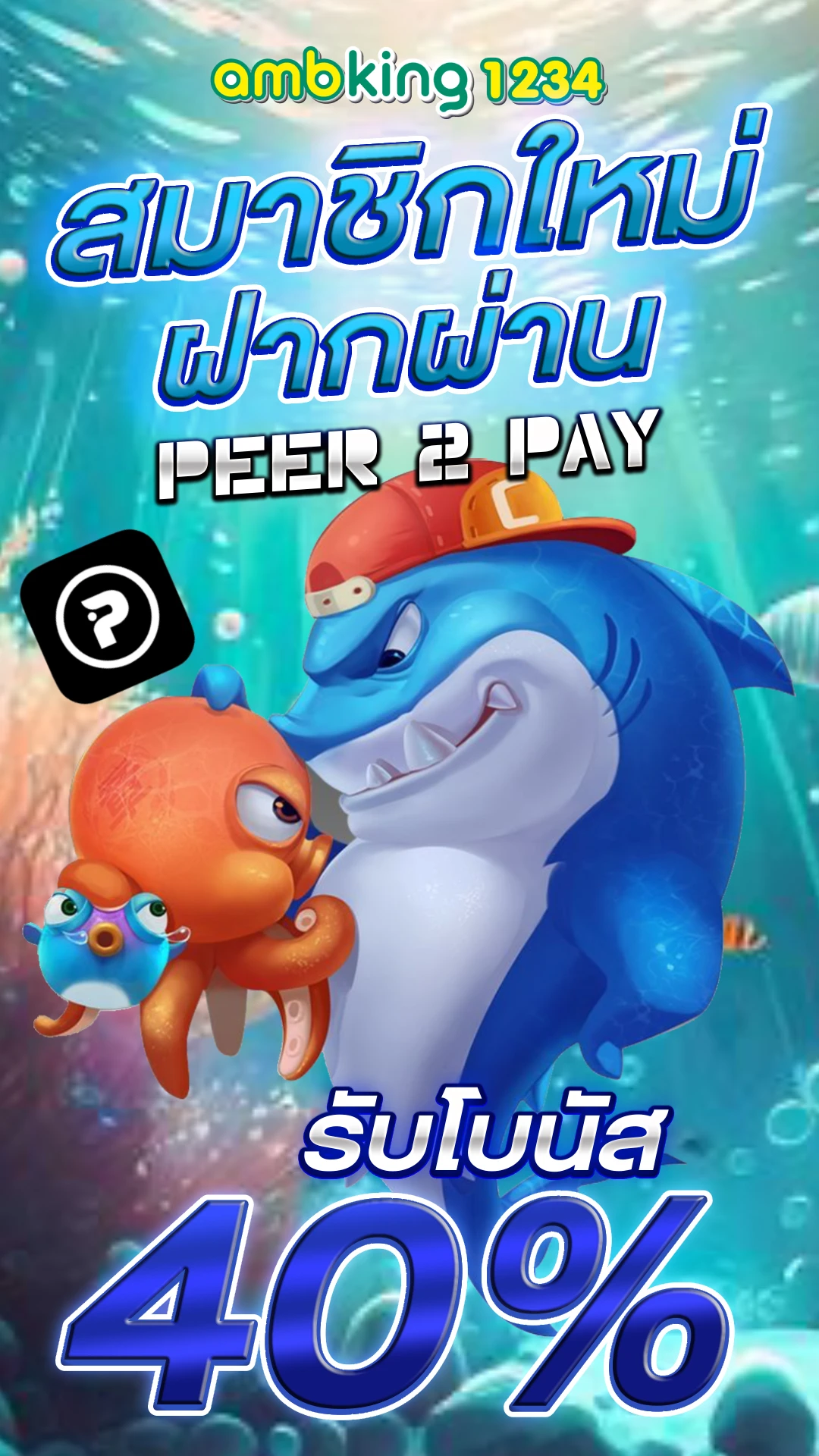 50 รับ100 bombslot42 - แบนเนอร์โปรโมชั่น