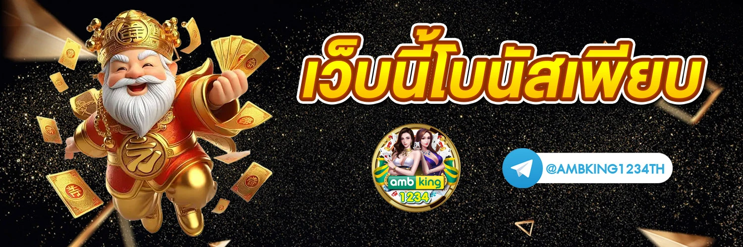 10 จังหวัด รับ เงิน เยียวยา กี่ เดือน - แบนเนอร์โปรโมชั่น