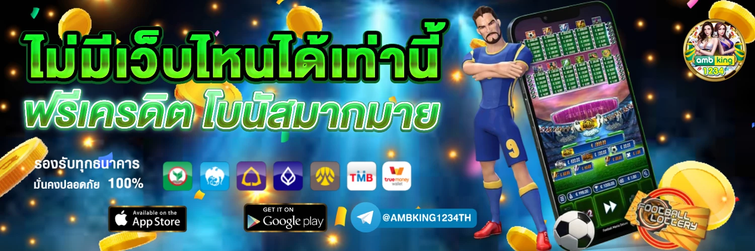 โปร ฝาก 10รับ100 ถอนไม่อั้น ล่าสุด - แบนเนอร์โปรโมชั่น