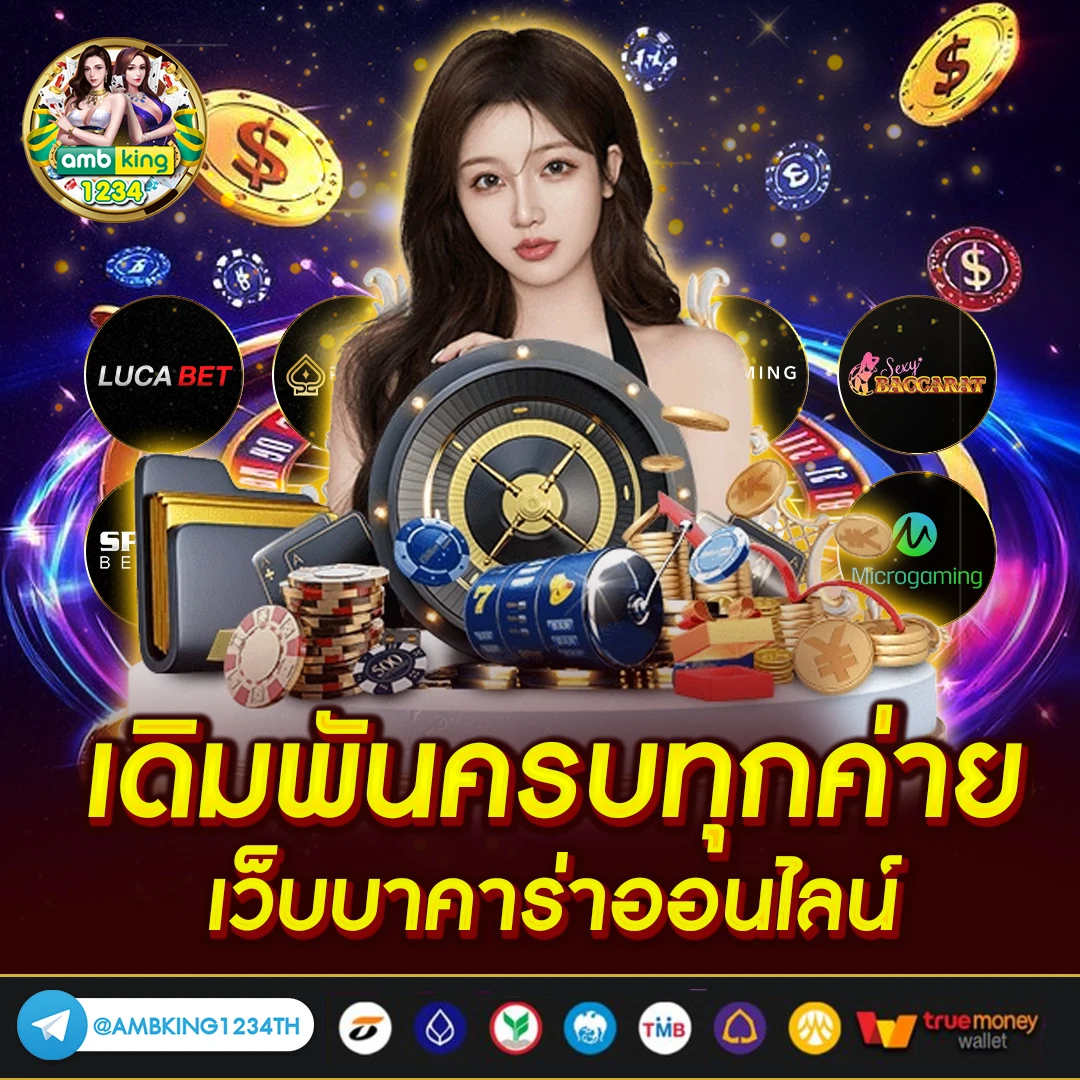 สมัครสมาชิกใหม่ 1 บาท รับ100 2566 - แบนเนอร์โปรโมชั่น