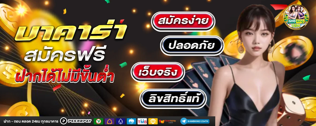สล็อตเว็บตรง ไม่ผ่านเอเย่นต์ - แบนเนอร์โปรโมชั่น