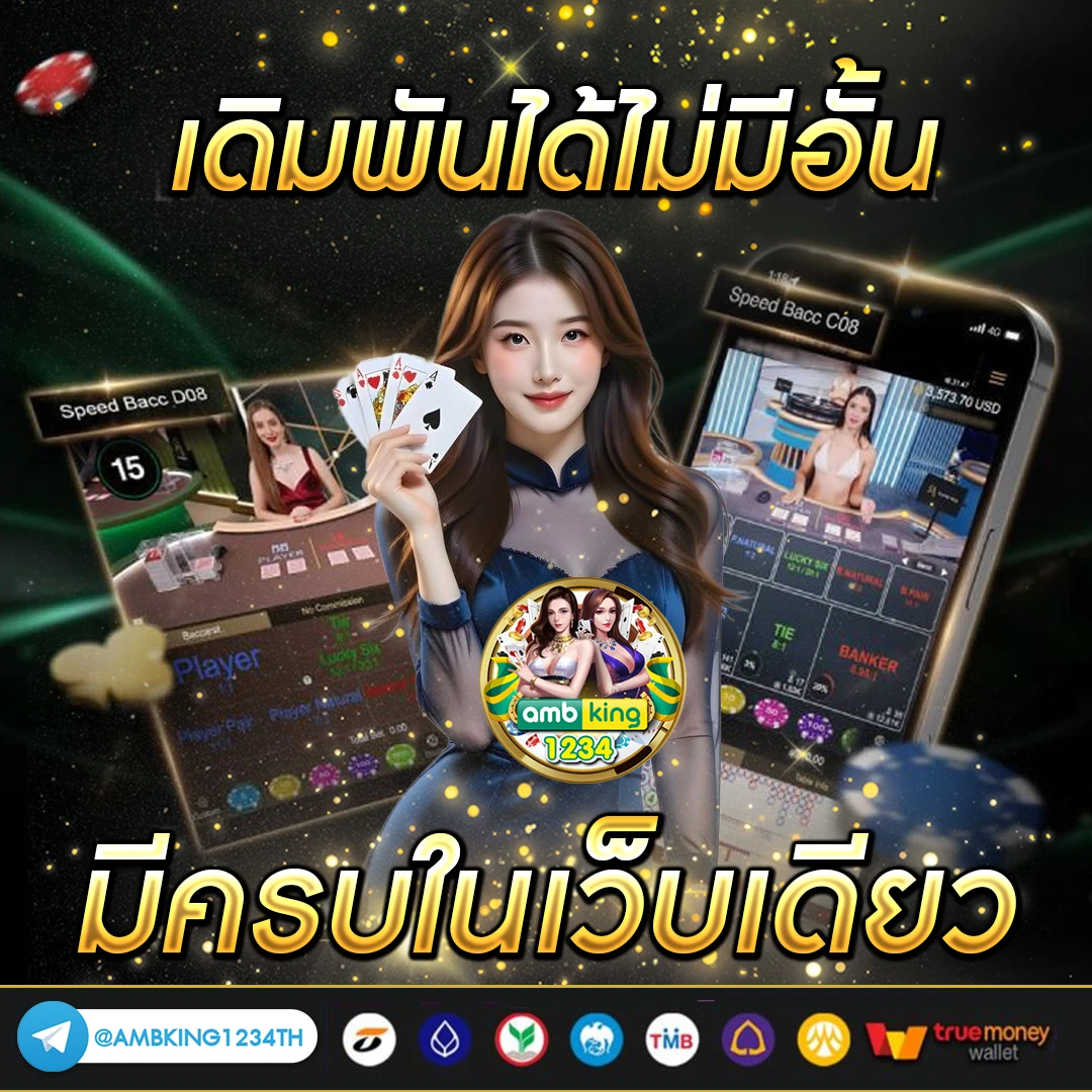 nigoal โปร 50 รับ 100 - แบนเนอร์โปรโมชั่น