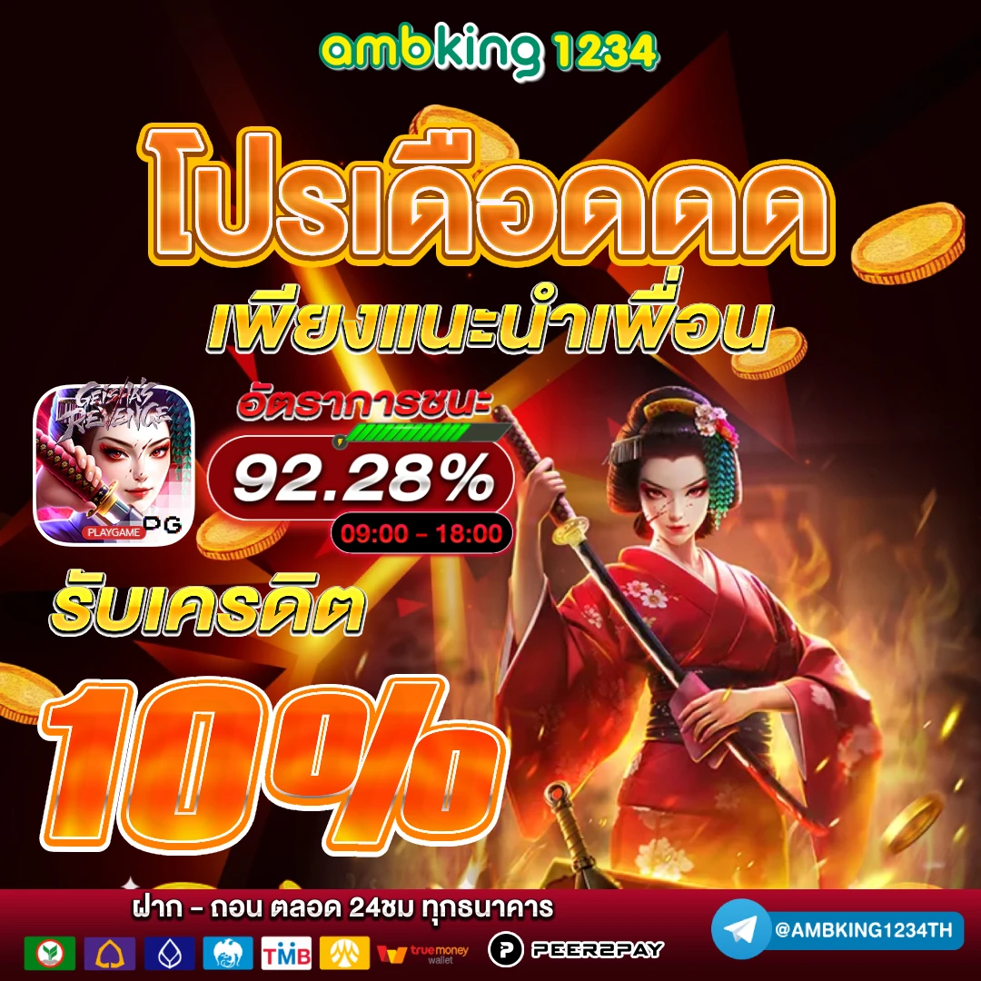 superslot .com - แบนเนอร์โปรโมชั่น