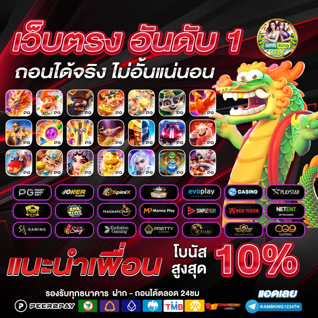 10รับ100ใหม่ - แบนเนอร์โปรโมชั่น