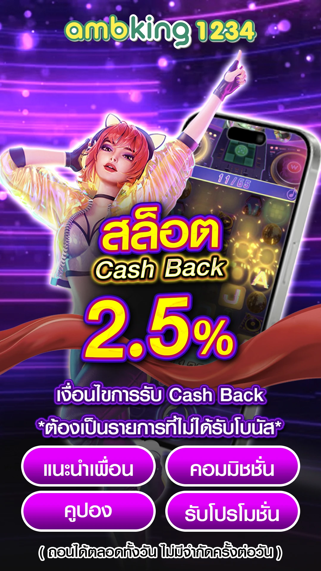 10รับ100ทำ1000 - แบนเนอร์โปรโมชั่น