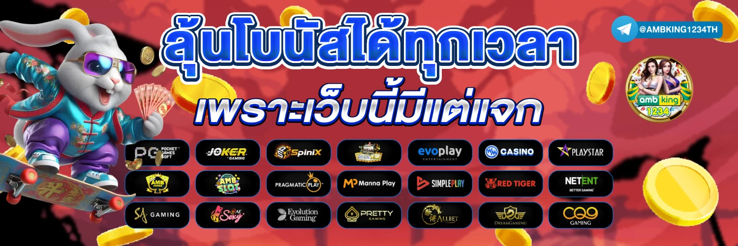 ซุปเปอร์ สล็อต 9 รับ 100 - แบนเนอร์โปรโมชั่น
