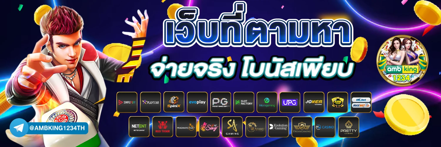 สล็อต ฝากถอน ไม่มี ขั้นต่ำ คืนยอดเสีย ทุกวัน - แบนเนอร์โปรโมชั่น