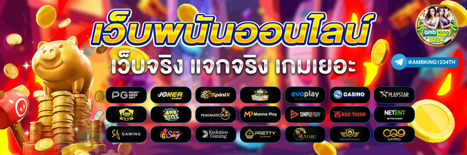สล็อต ฝาก 1รับ100 ล่าสุด - แบนเนอร์โปรโมชั่น