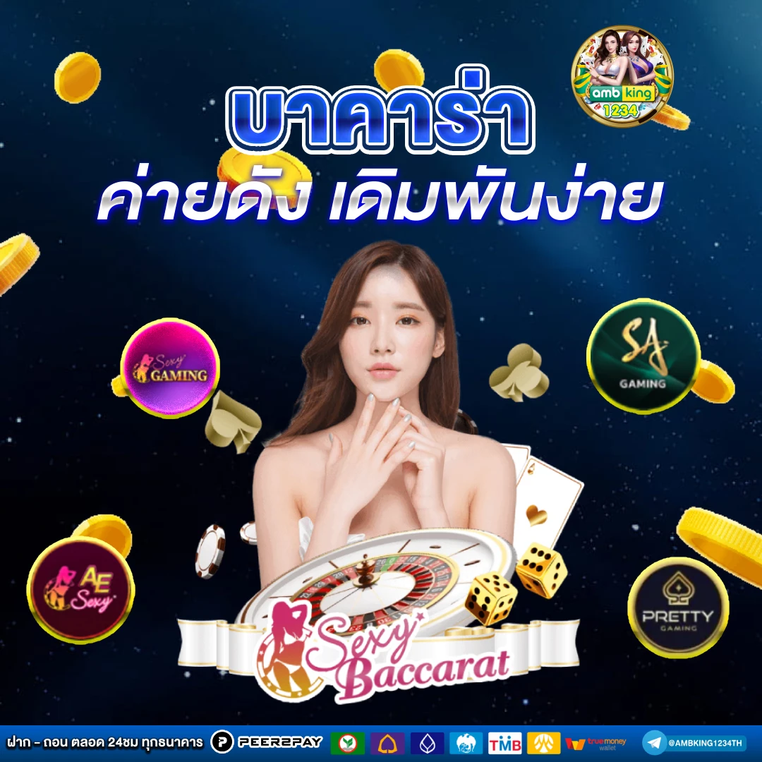ฝาก10 รับ 100 pg - แบนเนอร์โปรโมชั่น