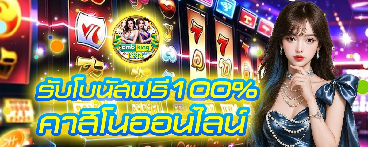 superslot ฝาก 100 รับ200 ถอนไม่อั้น ล่าสุด - แบนเนอร์โปรโมชั่น