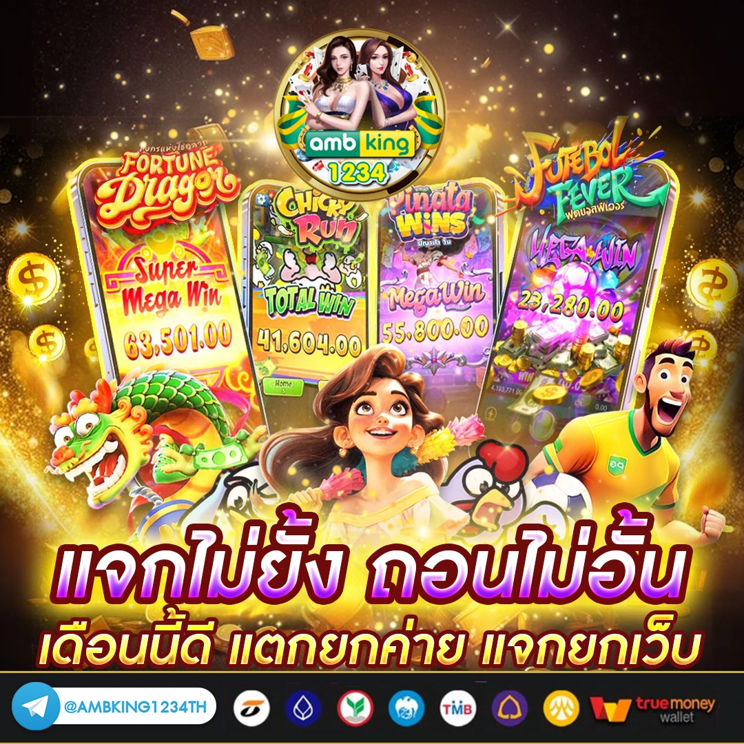 โปร ทุนน้อย ฝาก 6 รับ100 - แบนเนอร์โปรโมชั่น