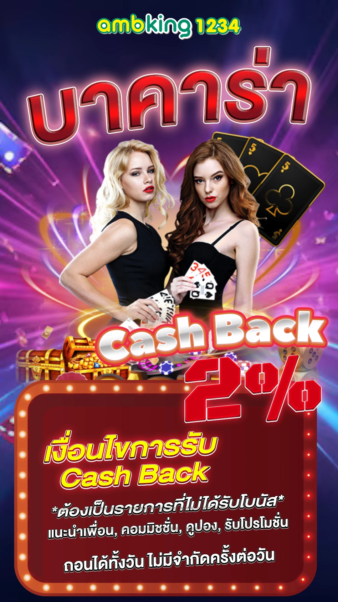 รวมเว็บ10รับ100 - แบนเนอร์โปรโมชั่น