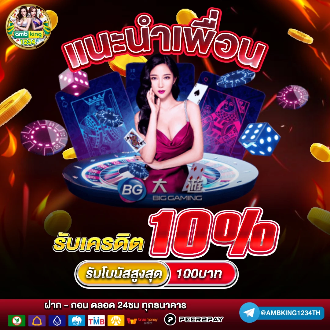 10รับ100ทวิตเตอ - แบนเนอร์โปรโมชั่น