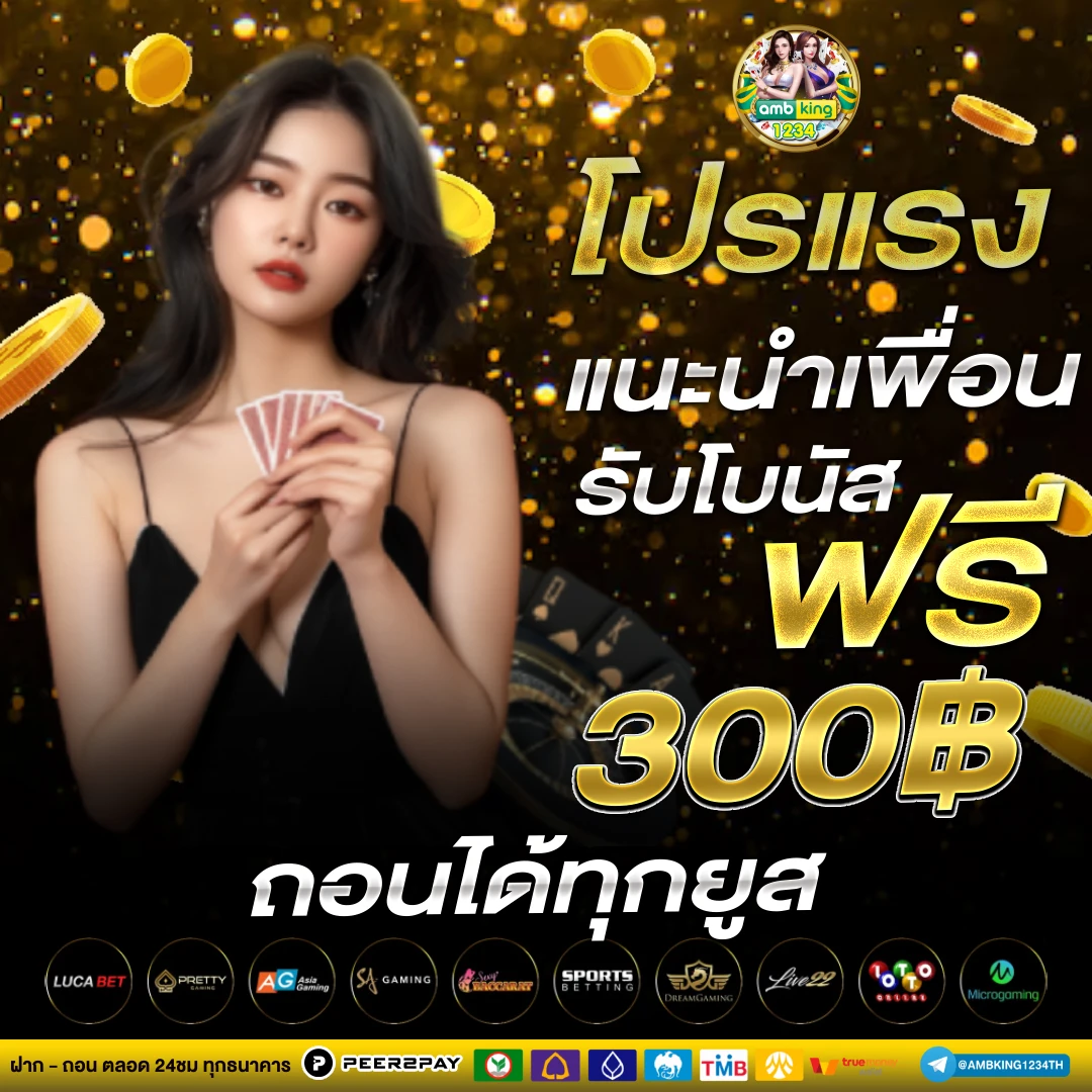 เว็บสล็อตที่ดีที่สุดตอนนี้ - แบนเนอร์โปรโมชั่น