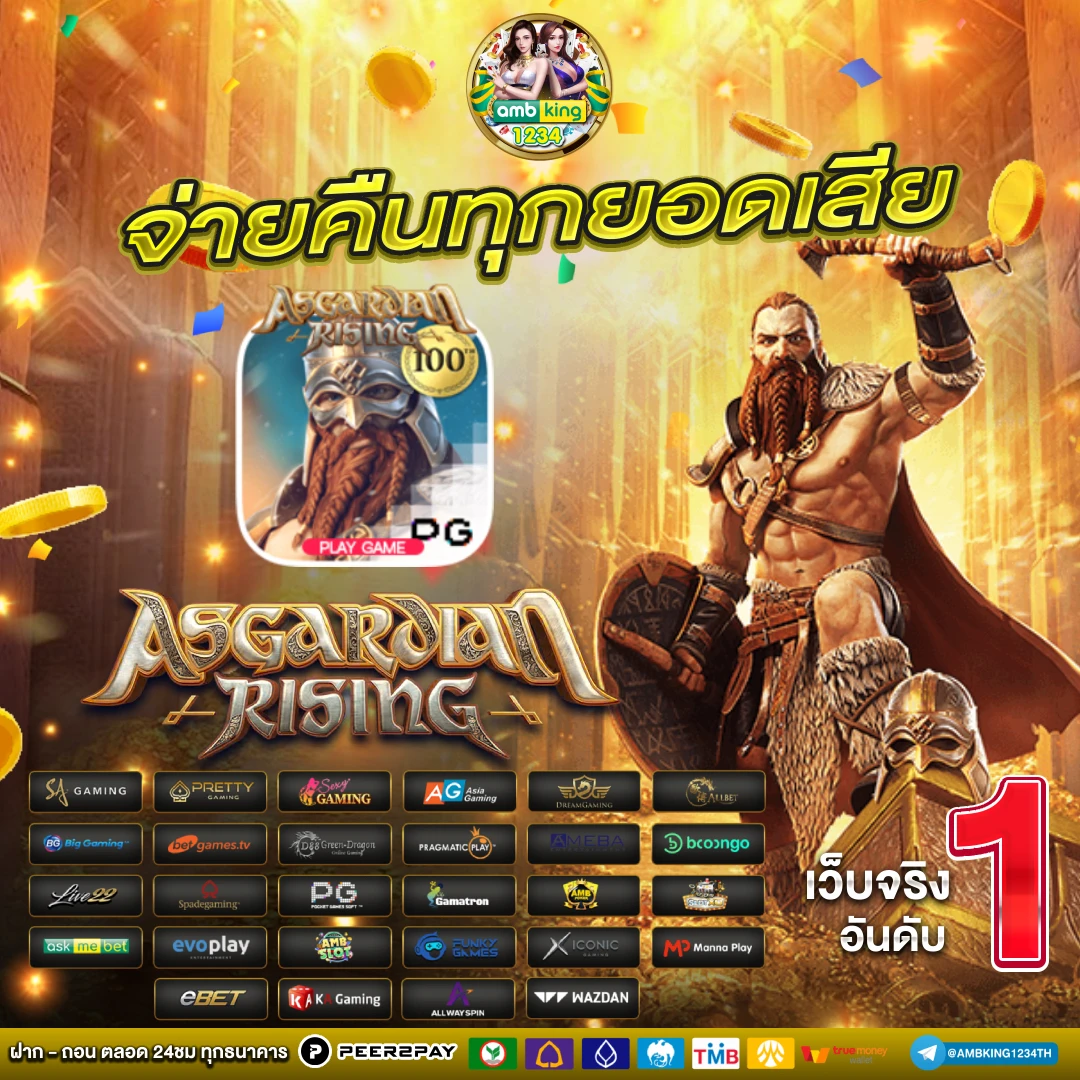 ฝาก5 รับ100 - แบนเนอร์โปรโมชั่น