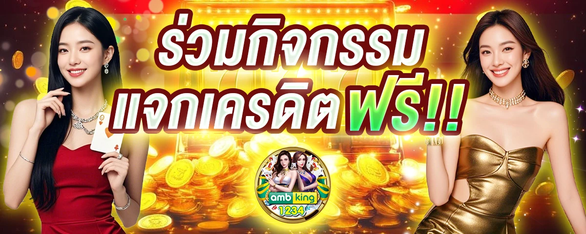ฝาก 100 รับ 200 ไม่ต้อง ทํา เทิ ร์ น. - แบนเนอร์โปรโมชั่น