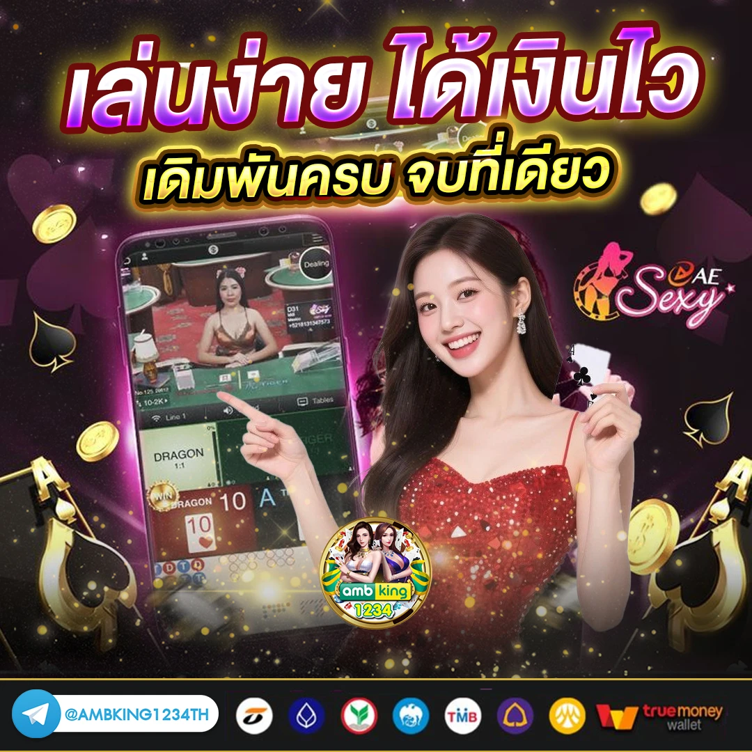 9รับ 100 - แบนเนอร์โปรโมชั่น