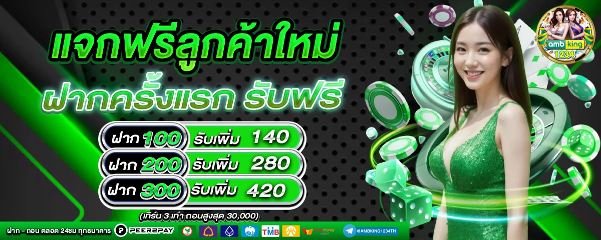 รวมโปร 50รับ100 ทํา 300ถอนได้หมด pg - แบนเนอร์โปรโมชั่น