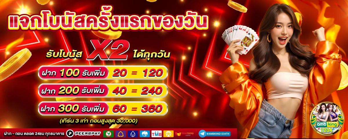 25รับ100 pg bet - แบนเนอร์โปรโมชั่น
