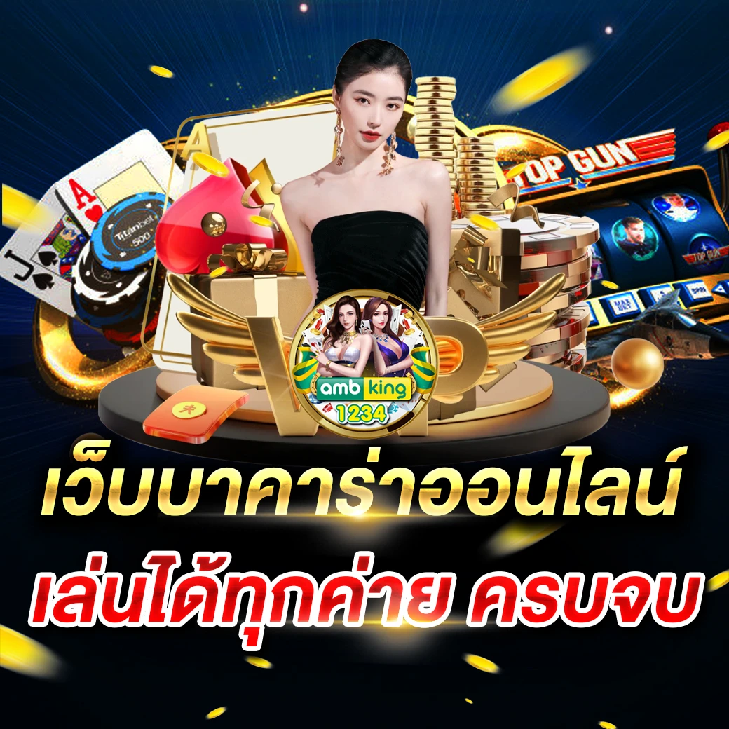 ดีวอล - แบนเนอร์โปรโมชั่น
