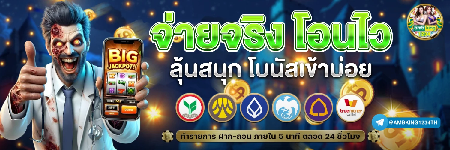 สมัครสมาชิกใหม่ 1 บาท รับ 100 วอ เลท - แบนเนอร์โปรโมชั่น