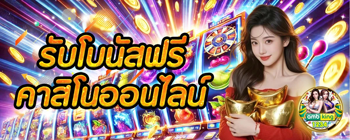 ฝาก9รับ100 ทวิต - แบนเนอร์โปรโมชั่น
