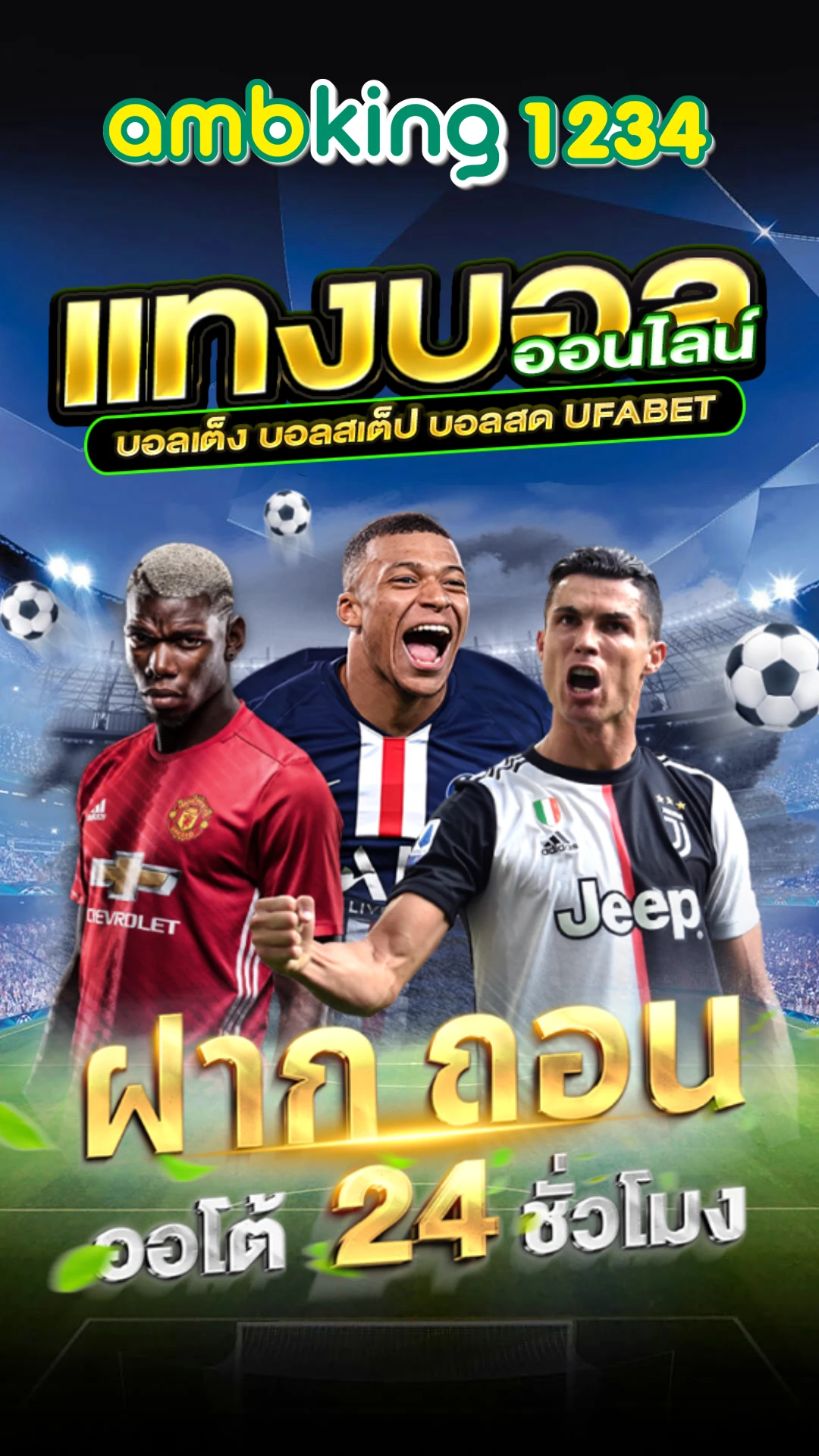 mm98 - แบนเนอร์โปรโมชั่น
