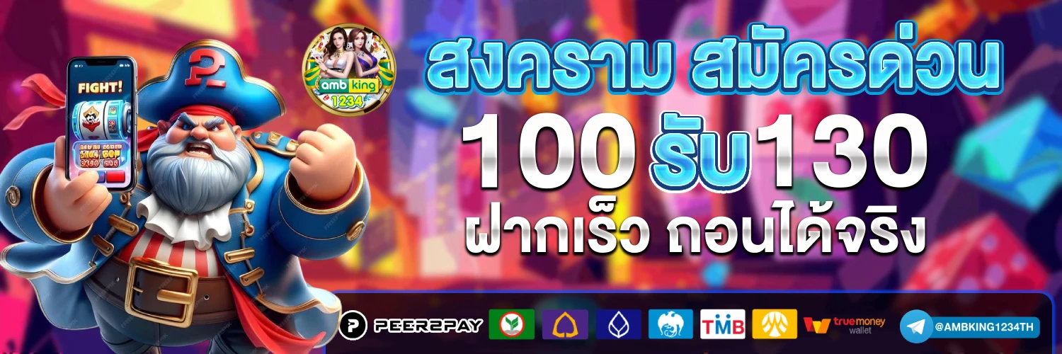 สล็อตใหม่ล่าสุด - แบนเนอร์โปรโมชั่น